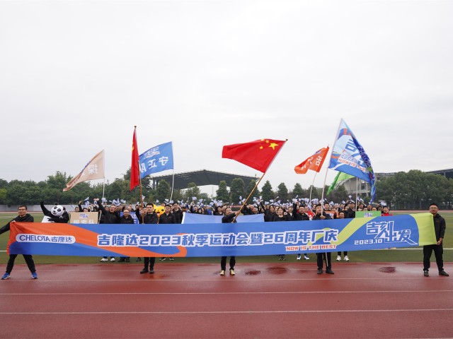 ���ӹ�����ҳ����2023�＾�˶�����26���곧����Ƭ