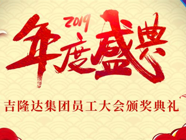 2019���ӹ�����ҳ����Ա������߰佱����¡�ؾ��У�