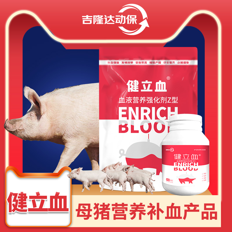 ���ӹ�����ҳ����ĸ���������Ӽ�����Ѫ