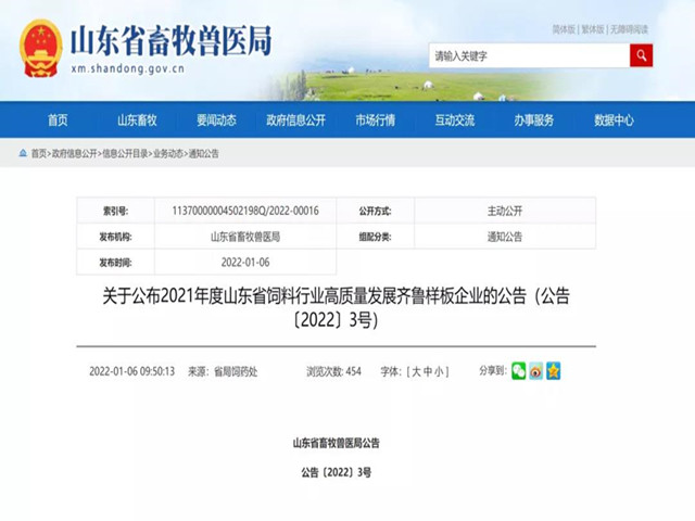 ף��ɽ�����ӹ�����ҳ�ٻ�21������ϸ�������չ��³���塰��������͡���ҵ