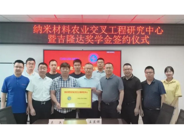 �Ĵ�ũҵ��ѧ��ѧԺ�����ӹ�����ҳ���š����ײ���ũҵ���湤���о����������ӹ�����ҳ��ѧ��ǩԼ